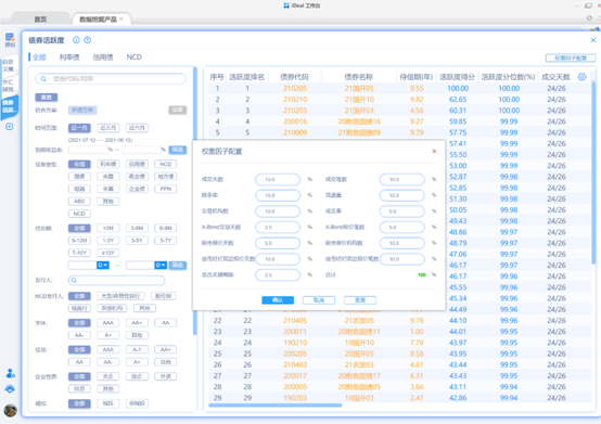 图形用户界面, 应用程序
描述已自动生成